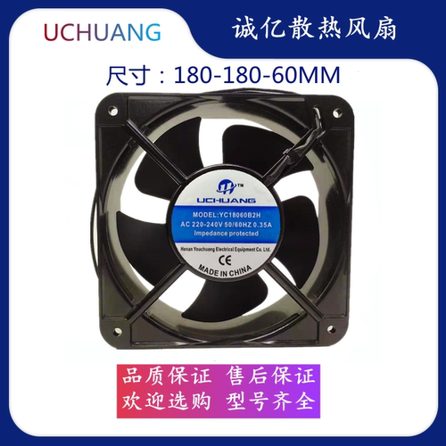 全新UCHUANG YC18060B2H 220V散热风扇工业排风扇控制柜轴流风机