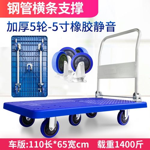 手推车折叠扶手假货面板