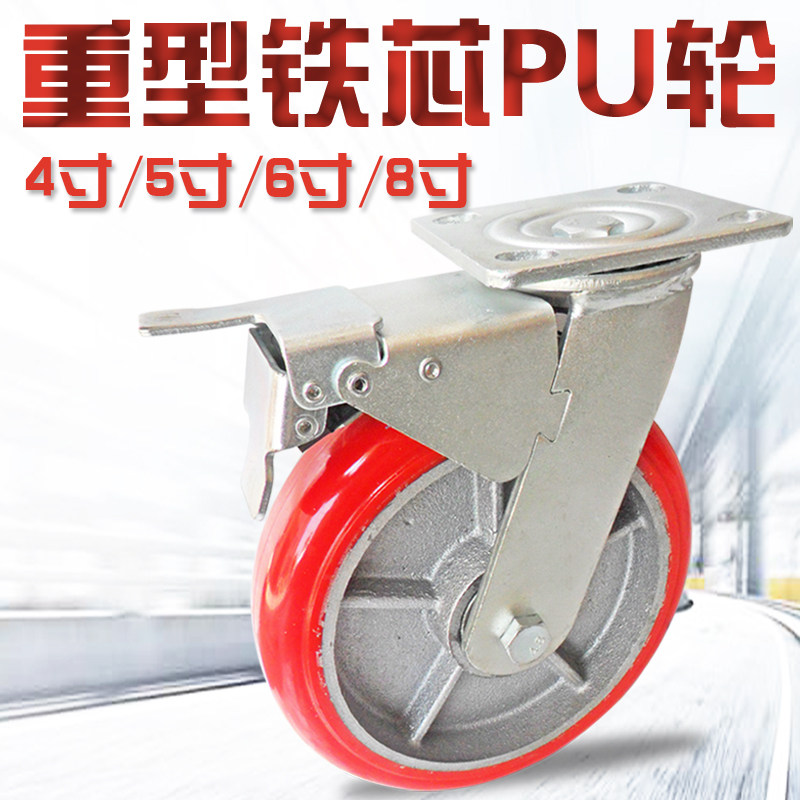 重型红色pu聚氨酯4568寸双轴承铁脚轮万向轮子静音耐磨重型铁芯轮