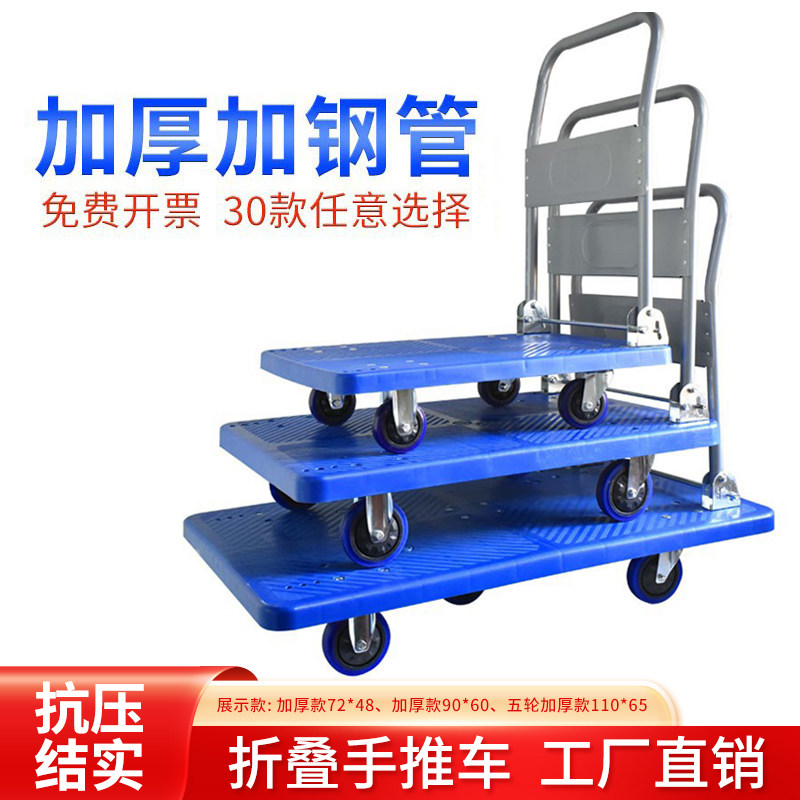 手推车拉货平板车折叠便携小拉车家用小推车手拉车搬运车加厚拖车