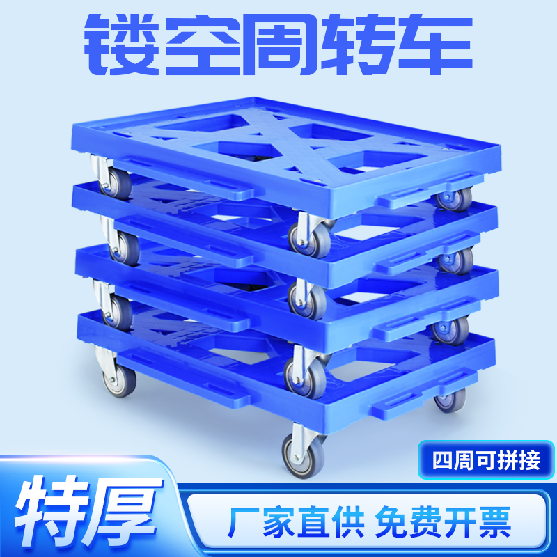 金诺镂空乌龟车轻音可拼接物流周转四轮小推车塑料搬运工具车推车