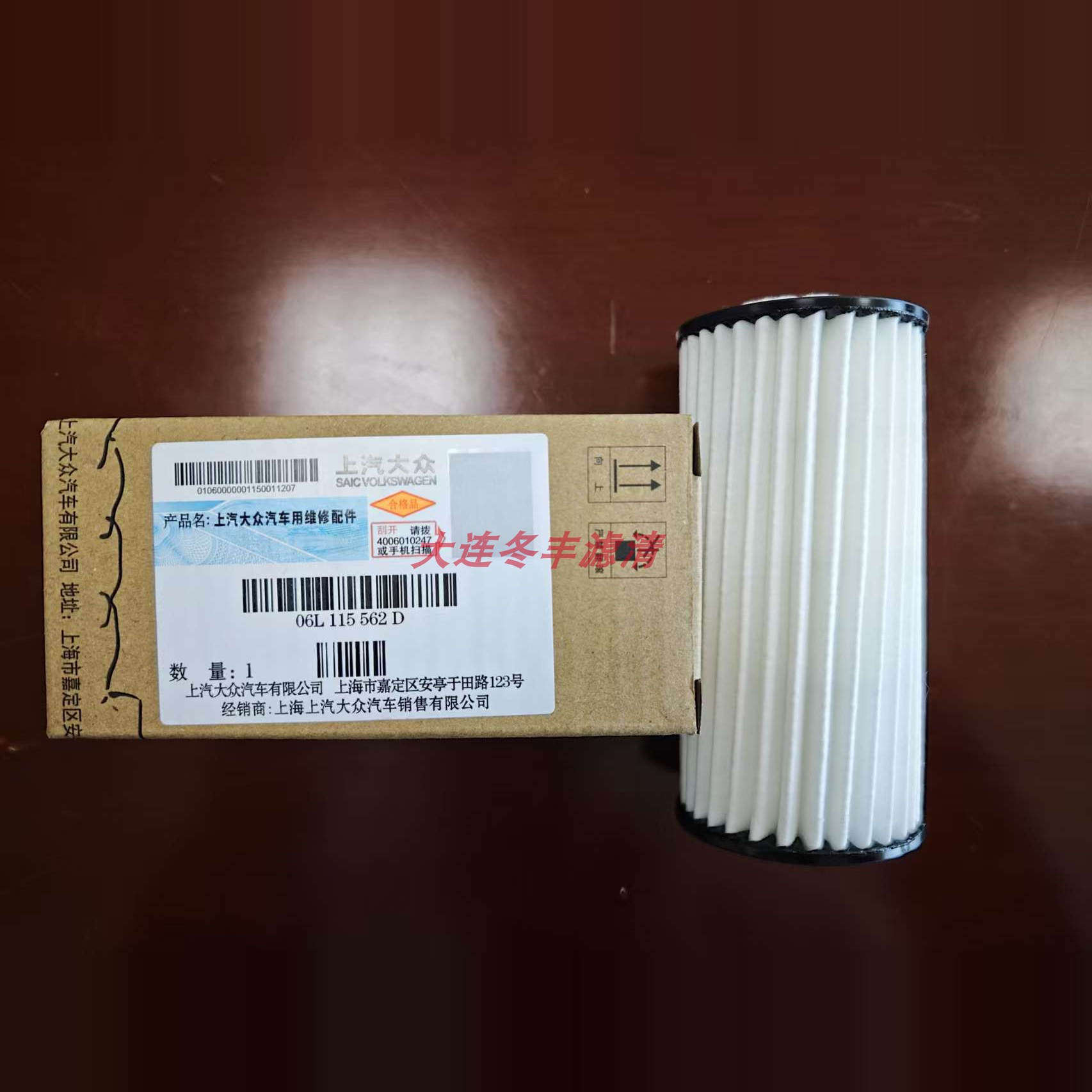 奥迪大众原厂全合成机油滤保真