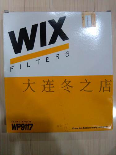 适用于菲亚特 bravo 博锐博悦 空调滤芯空调格 维克斯WIX WP9117