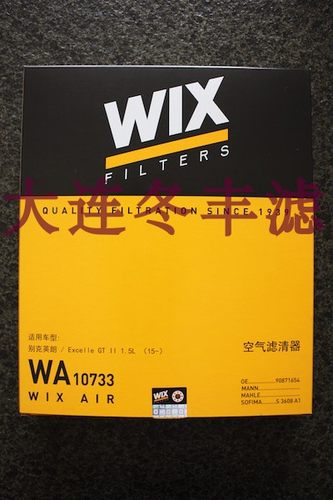 原厂空滤维克斯宝骏汽车配件