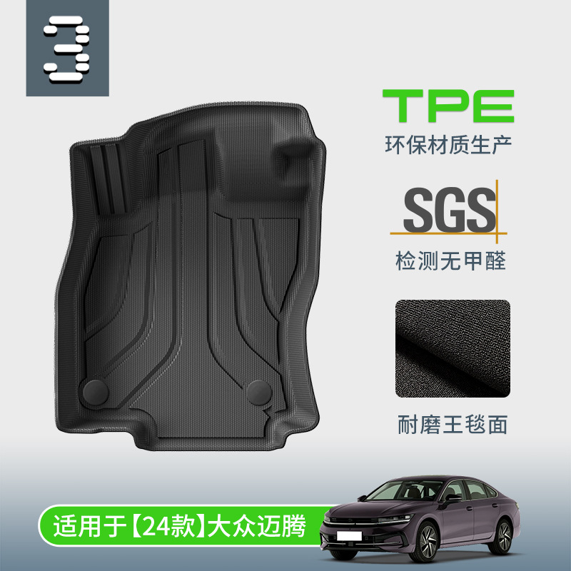 专车专用量身定制一体成型