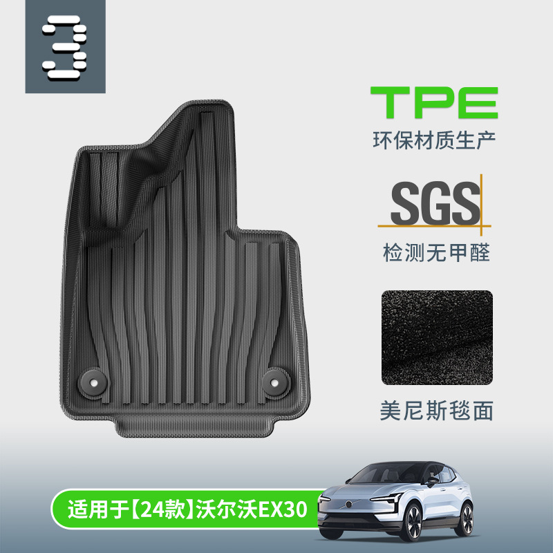 专车专用量身定制一体成型