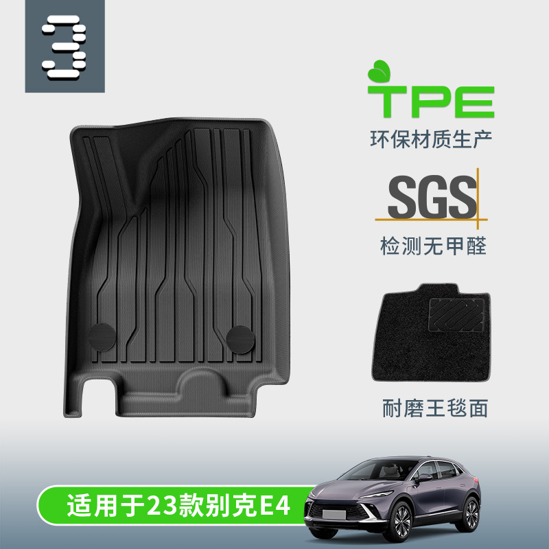专车专用量身定制一体成型