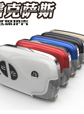 车钥匙壳专用于雷克萨斯es350RX270GX400IS300CGX460改装钥匙包套