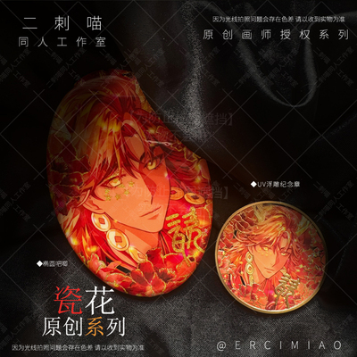 画师授权吧唧原创设计