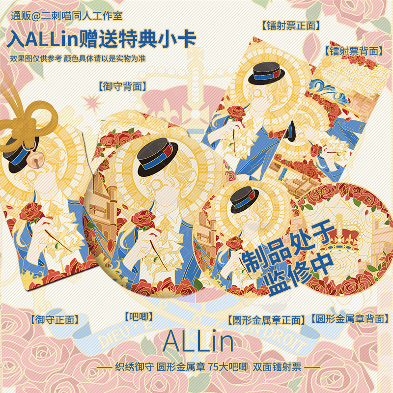 二刺喵ch国拟英原创周边吧唧谷子镭射票徽章挂件饰品学生生日礼物