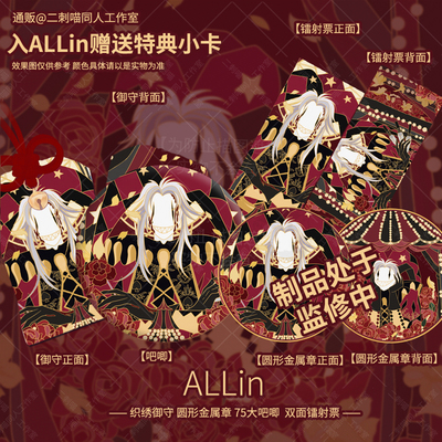 【售完下架】二刺喵怪诞 怪胎马戏团同人周边pierrot吧唧挂件徽章