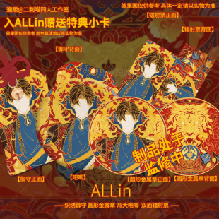 二刺喵 孙策周边同人动漫游戏原创吧唧徽章挂件镭射票创意礼物