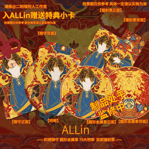 画师授权徽章无相系列