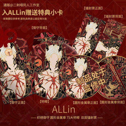 同人原创徽章画师授权