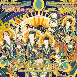 二刺喵 咒术夏油杰无相回战双闪吧唧动漫徽章镭射票御守挂件礼物