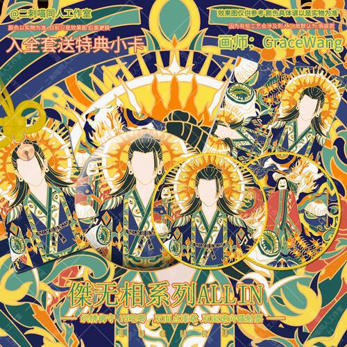 吧唧徽章多款可选同人原创