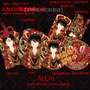 二刺喵 游戏 头七怪谈同人周边离宇亭吧唧徽章镭射票挂件二次元