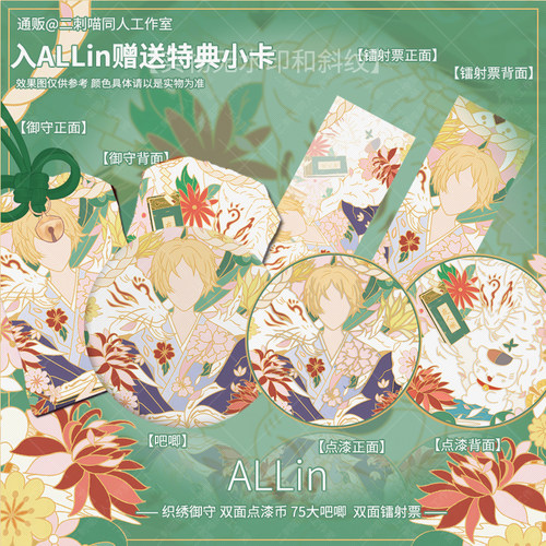 吧唧徽章多款可选画师授权