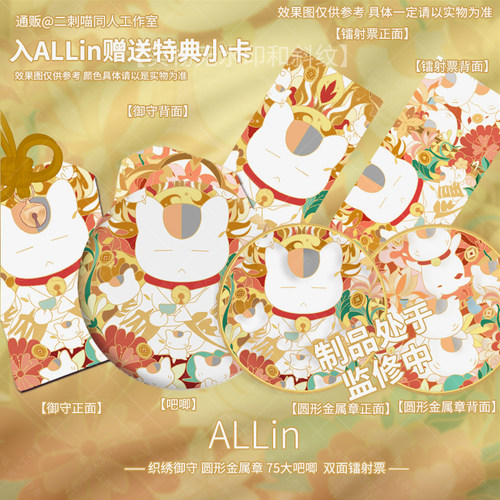 吧唧徽章多款可选同人原创