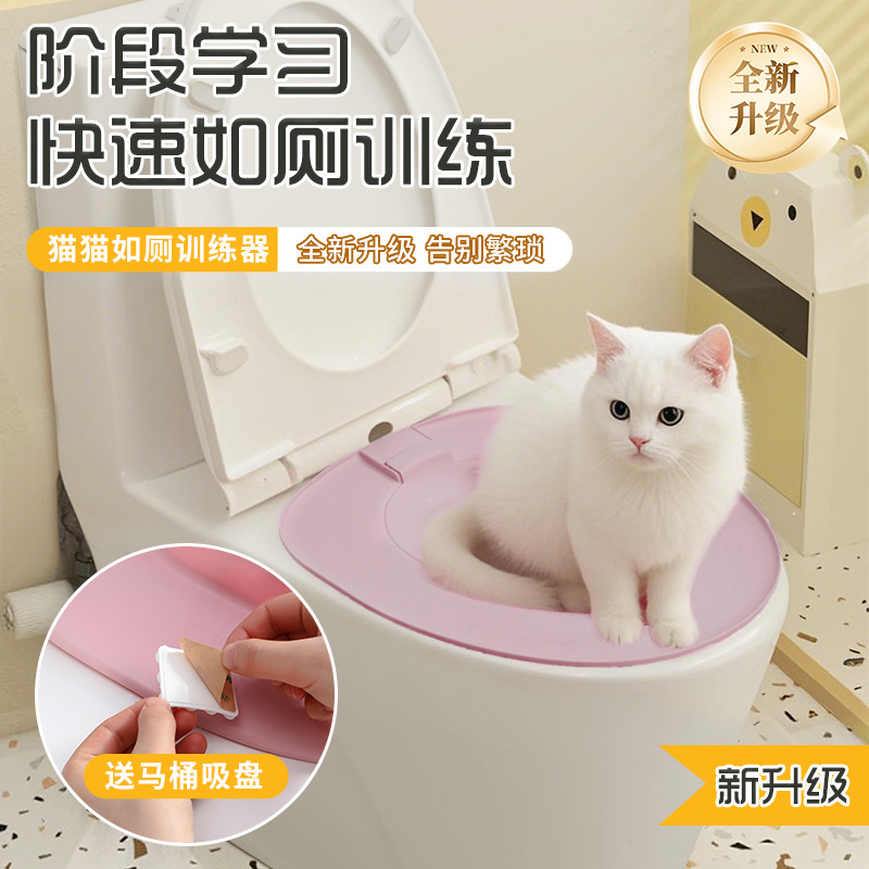 猫咪马桶训练器通用大号防臭防带砂防溅可重复使用猫砂盆厂家直销