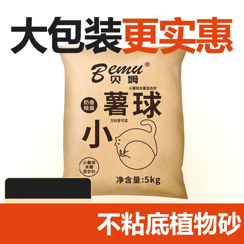 贝姆木薯大包装植物猫砂