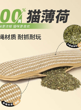 Apku爱爬酷 猫薄荷自嗨猫咪玩具可爱糖果猫咪玩具耐咬耐抓麻垫