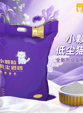 复初天然膨润土矿物猫砂小颗粒细砂室内猫咪家用低尘结团除臭宠物