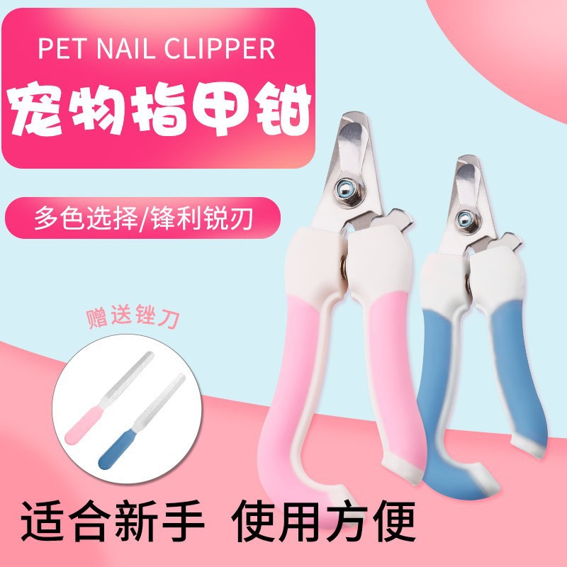 不锈钢宠物指甲剪 狗狗猫咪指甲剪套装 宠物美容清洁用品批发