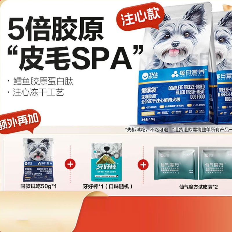 卫仕每日营养爆爆袋犬粮