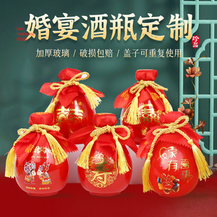 小酒坛升学宴自酿白酒瓶高档密封玻璃空酒瓶可定制 婚宴酒瓶一斤装