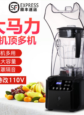 Blener新款带罩沙冰机商用奶茶店静音多功能搅拌机冰沙机碎冰机