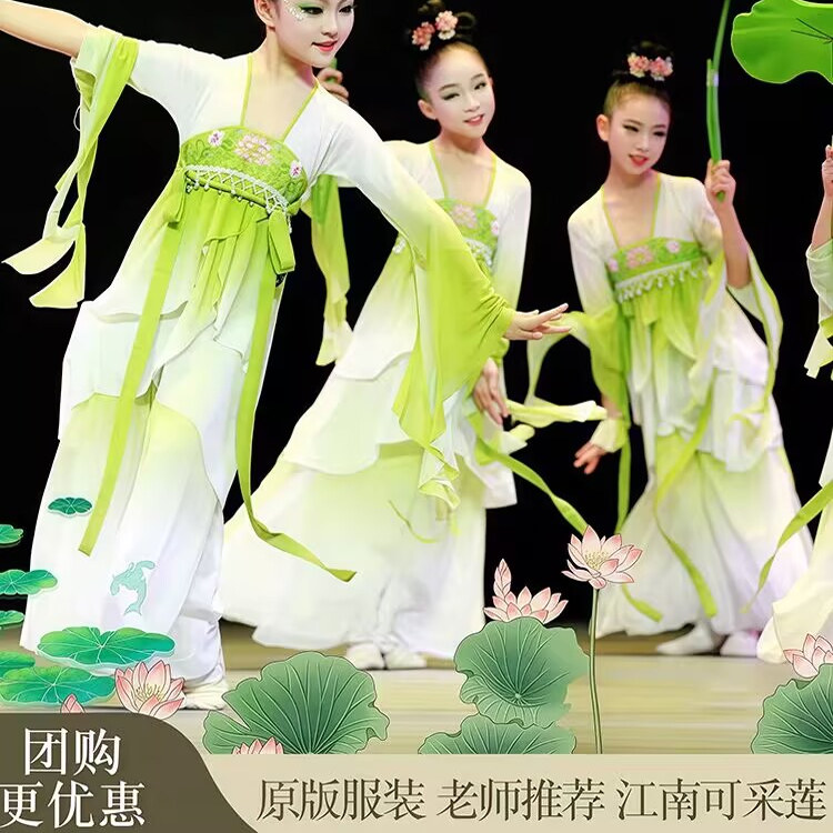 江南可采莲儿童演出服古典舞鱼戏莲叶间服装小荷叶道具池上舞蹈服