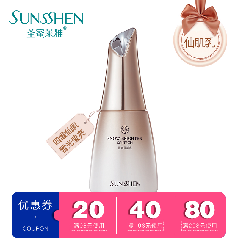Ê¥ÃÛÀ³ÑÅÑ©¹âÏɼ¡Èé120ml ¶àÖØ²¹Ë®Ò»Ä¨ÉøÈë»ÀÁÁ·ôÉ«Ò×ÎüÊÕ±£ÊªÈé