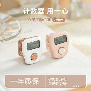 一心计数器手按手指念数电子数显数字手动戒指迷你大拜点数记数器