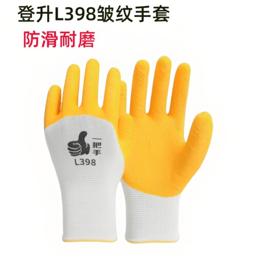 登升L398乳胶皱纹防滑耐磨手套