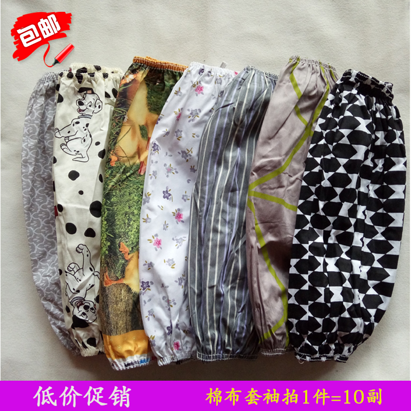 袖套成人男女涤棉布袖头家务清洁防脏护臂袖筒加长款秋冬防护套袖