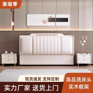 床头软包靠背北欧简约现代落地真皮实木床头板靠背单买 2025新款