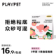 PLAYPET纯木薯猫砂5斤0甲醛不粘底碳晶除臭无尘99除臭秒结团