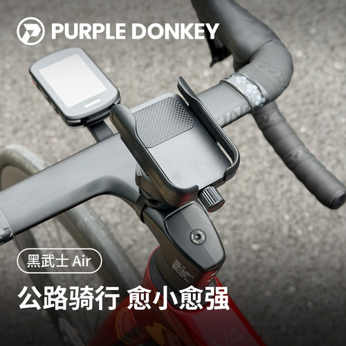 公路车专用免工具手机支架