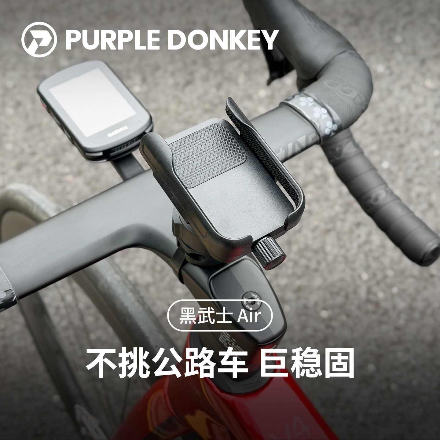 公路自行车专用手机支架一体把适用崔克喜德盛捷安特山地防震骑行