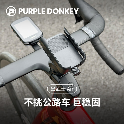 「不挑车型」公路车专用手机支架