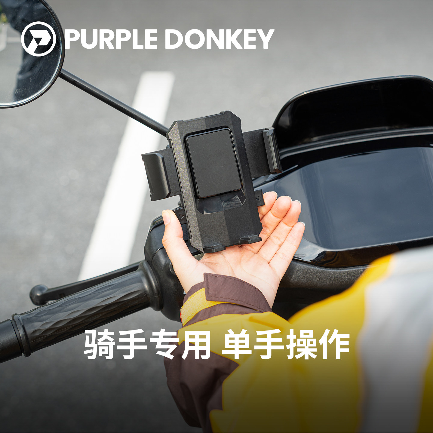骑手送外卖专用手机支架
