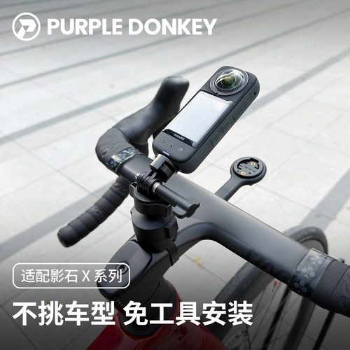 适用影石X6/X5自行车支架