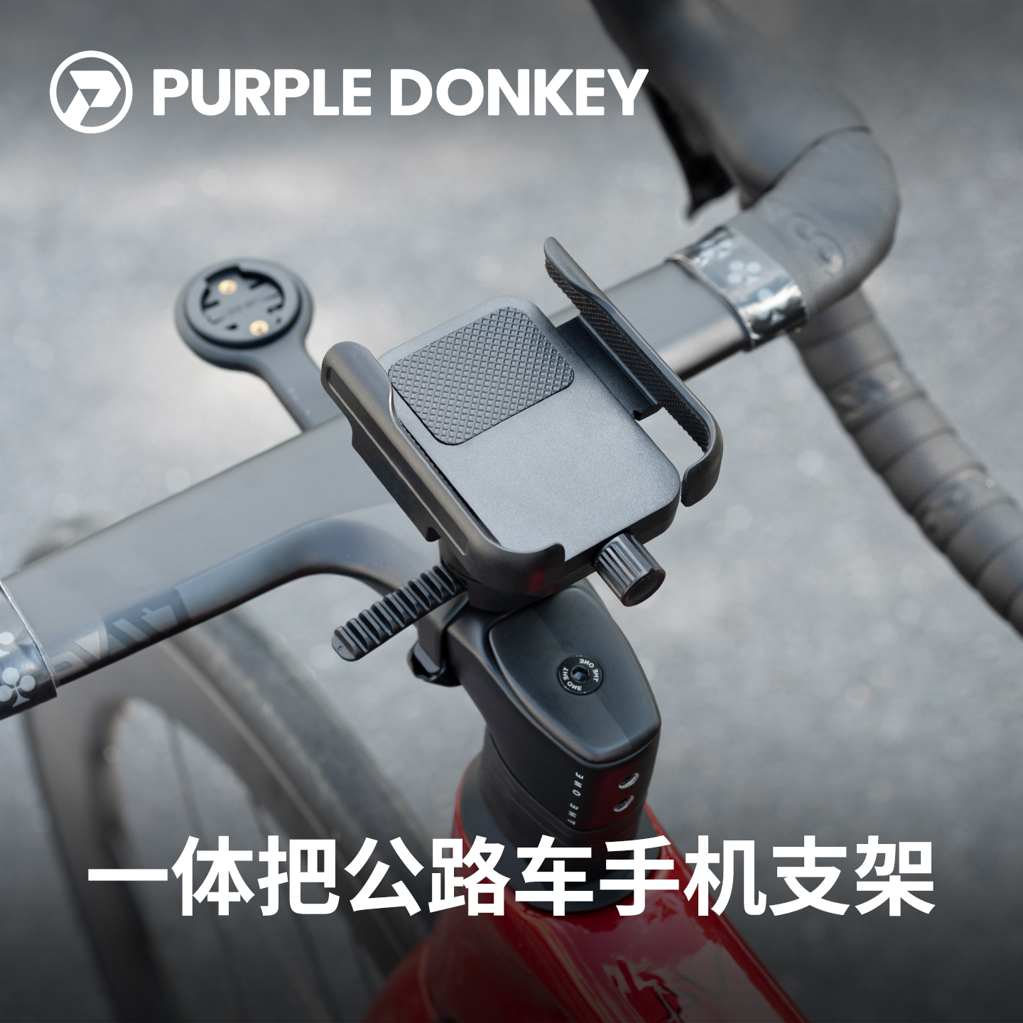 公路自行车手机支架骑行一体把破风骑行适用喜德盛捷安特2025新款