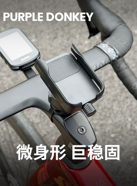 一体把公路自行车手机支架骑行专用适用喜德盛捷安特防震固定配件