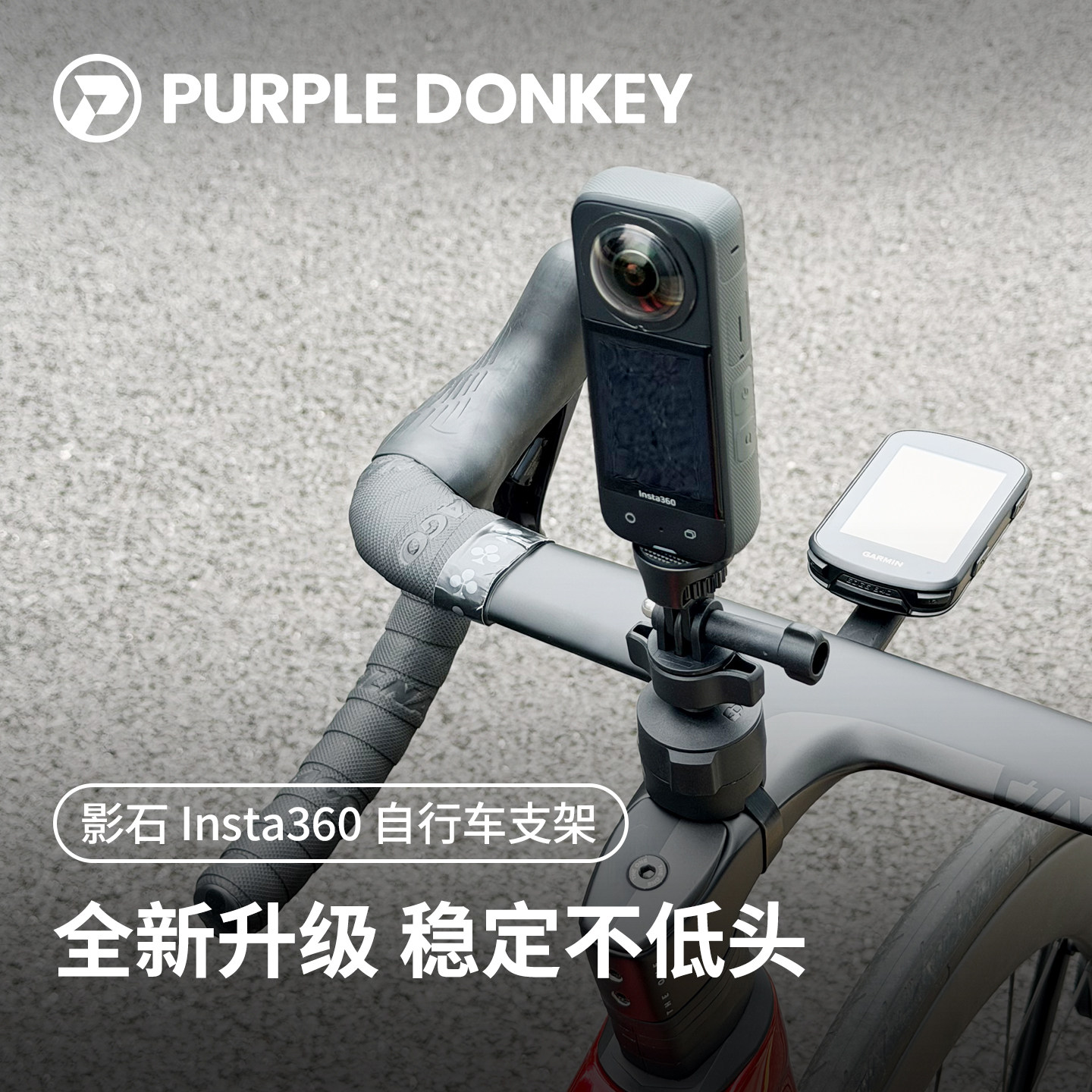 Insta360影石X5公路车支架图片