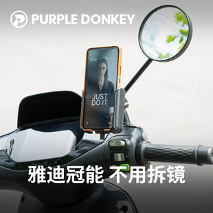 适用雅迪冠能电动车手机支架T60 E09 T35H 80配件六代电瓶 G35