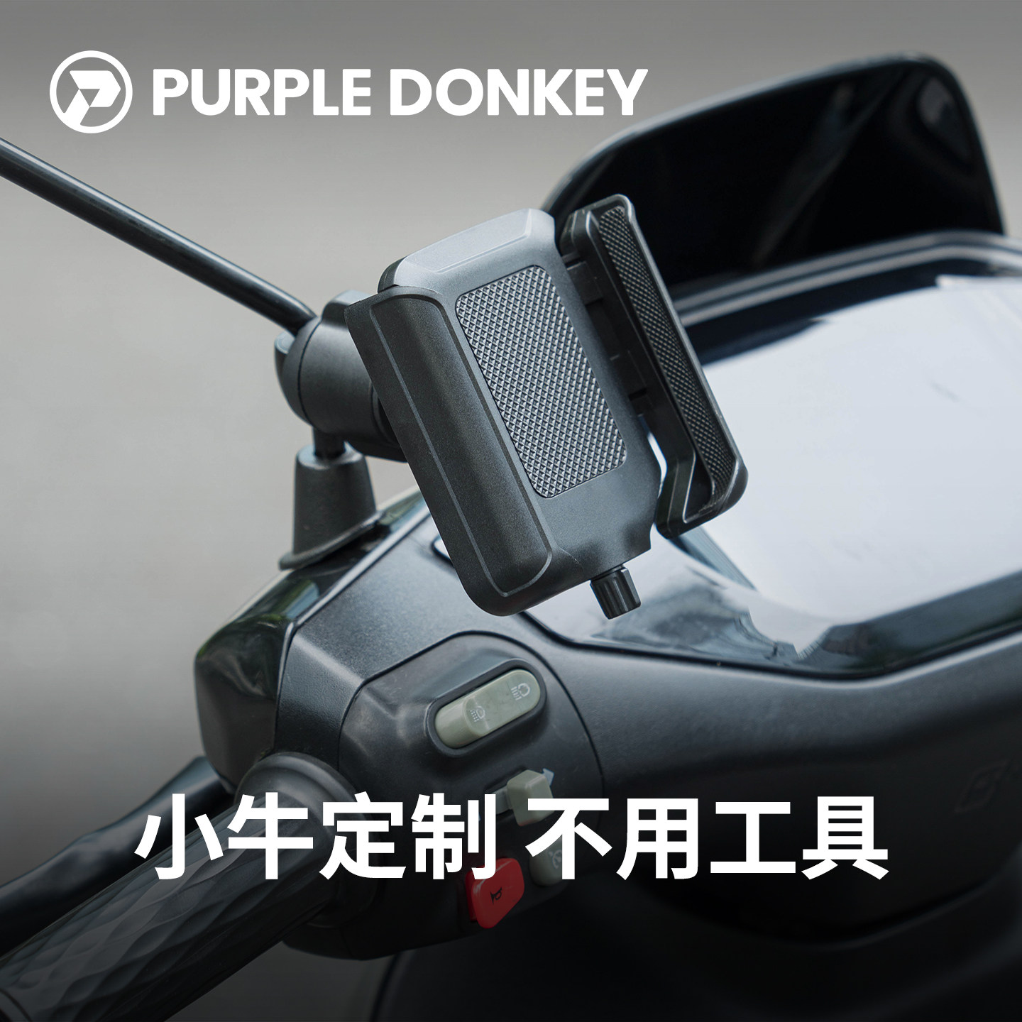 适用小牛电动车手机支架专用改装配件大师版NXT NT MT NPlay Umax