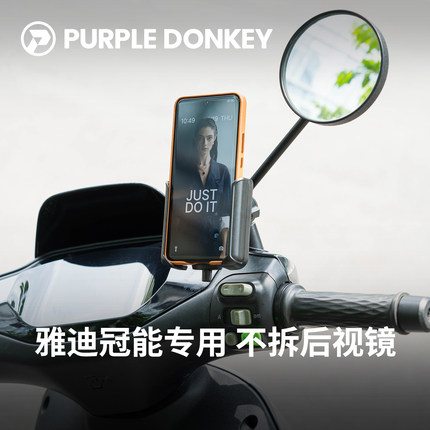 适用雅迪冠能电动车手机支架T60 G35 T35H E09/10/80配件六代电瓶