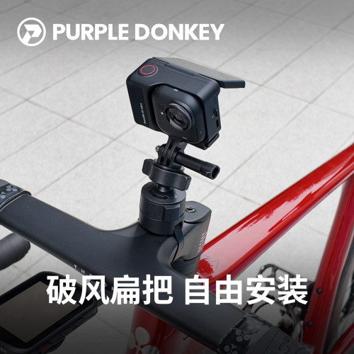 一体把公路车运动相机支架